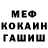 МЕТАДОН кристалл Floren Jons