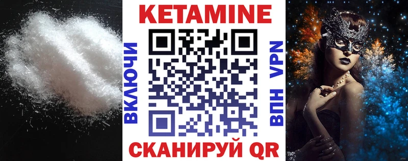 Кетамин VHQ hydra как войти Яхрома