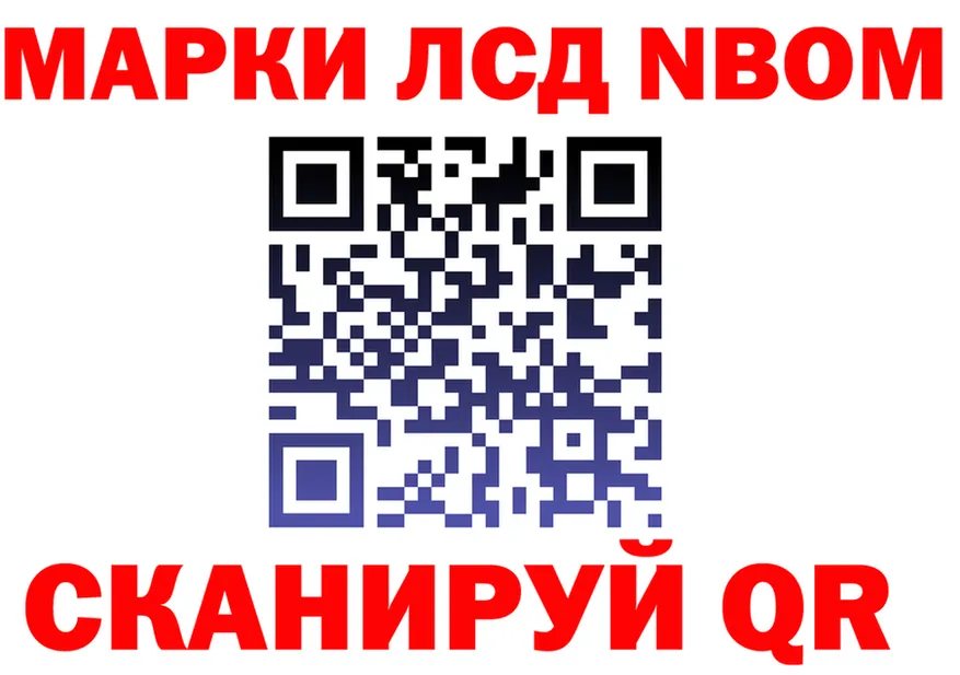 Марки N-bome 1500мкг вход площадка KRAKEN Яхрома