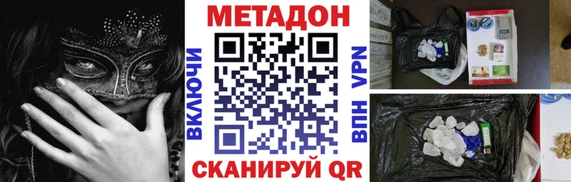 МЕТАДОН кристалл  сколько стоит  Яхрома 