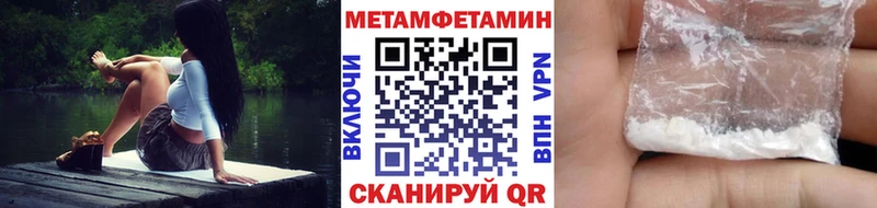купить наркотик  Яхрома  Метамфетамин витя 
