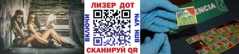 Марки N-bome 1500мкг Яхрома